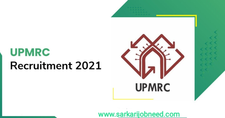 LMRC Vacancy Online Form 2021