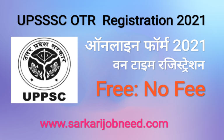 UPSSSC OTR Registration 2021 Online Form