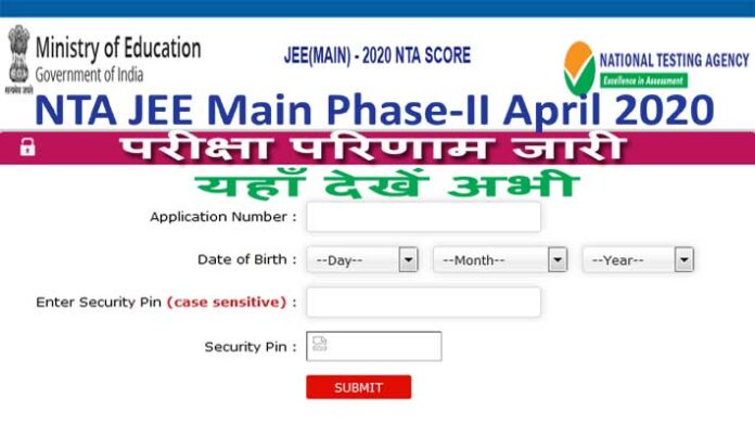 NTA JEE Main Phase II Result 2021