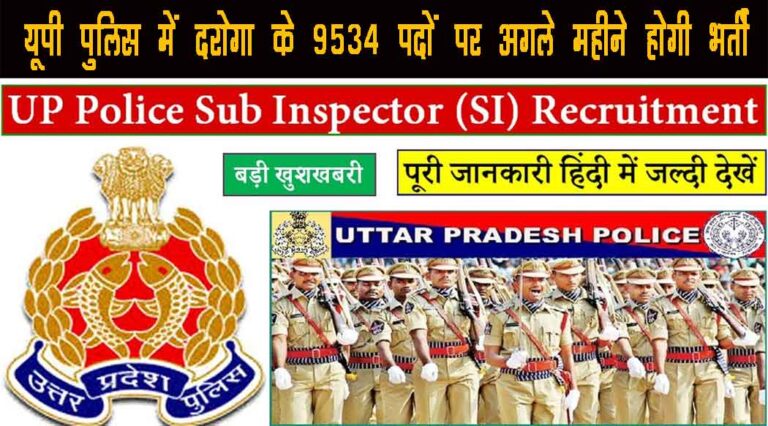 UP Police Sub Inspector (SI) Recruitment 2021 Apply Online 9534 Posts