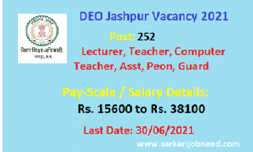 DEO Jashpur Vacancy 2021 | 252 Posts |
