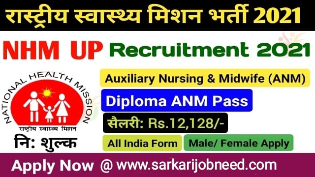 UP NHM ANM Recruitment Online Form 2021