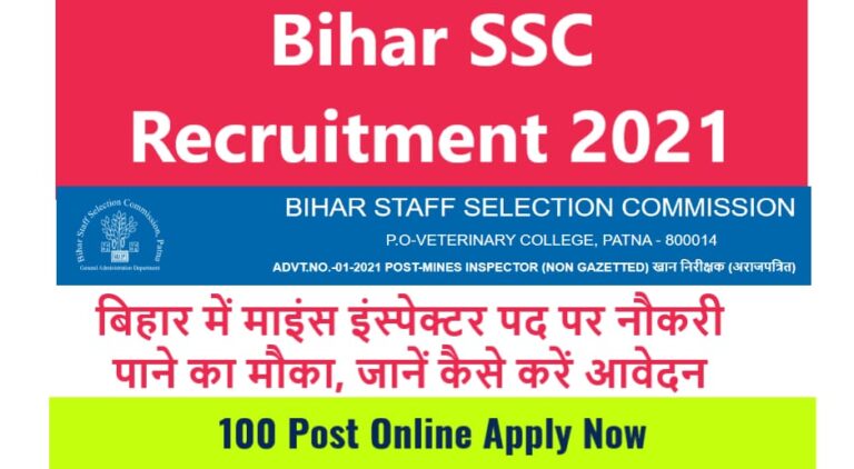 Bihar BSSC Mines Inspector Recruitment 2021