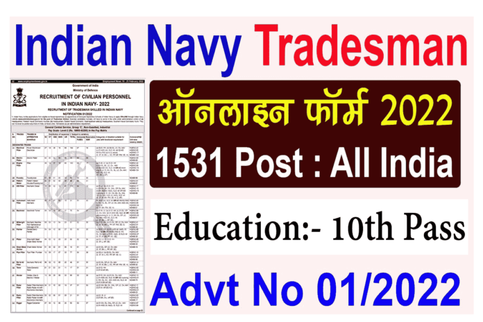 Join Indian Navy Tradesman 01/2022 Online Form 2022