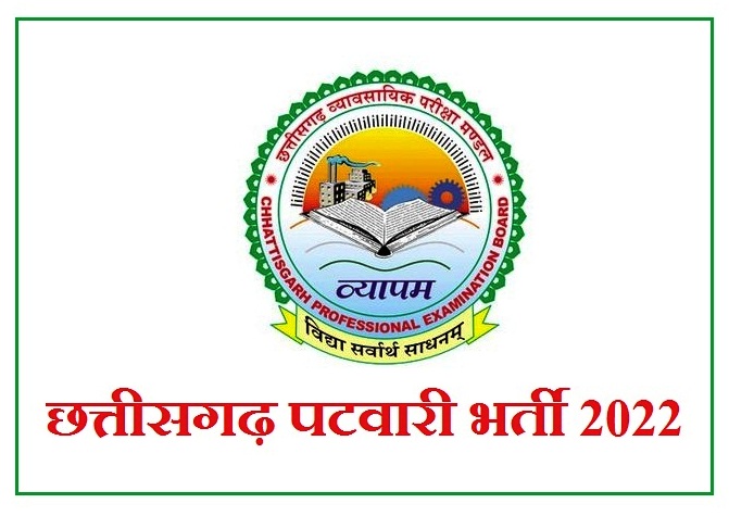 CG Vyapam Patwari Online Form 2022